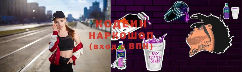 наркошоп  Бирюч  Кодеиновый сироп Lean Purple Drank 