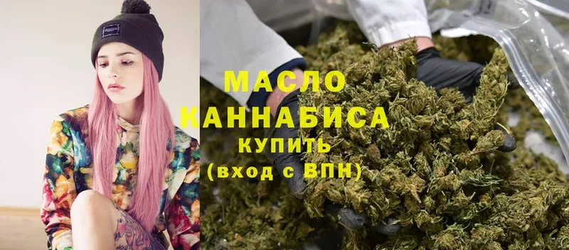 ТГК гашишное масло  Бирюч 